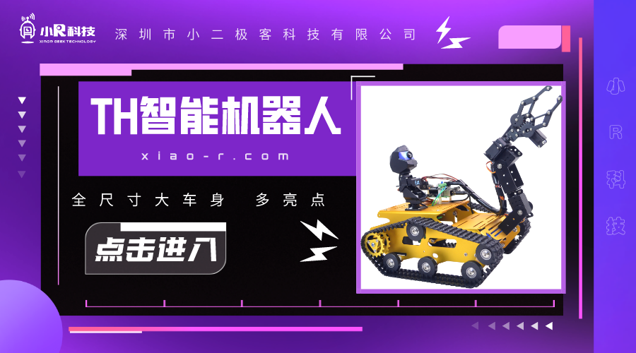 全尺寸大車身，巡線避障樣樣能！